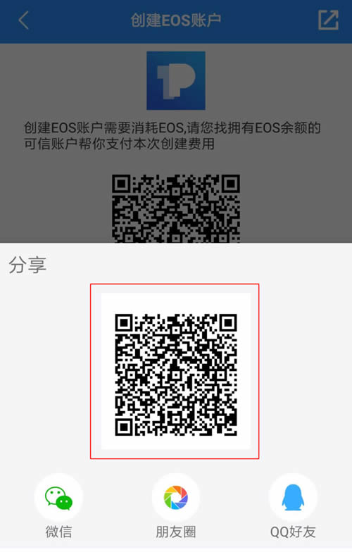 Token Poket(TP)钱包使用教程