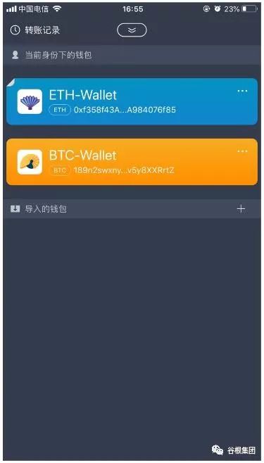 imtoken钱包怎么样存_imtoken怎么存钱_imtoken钱包如何