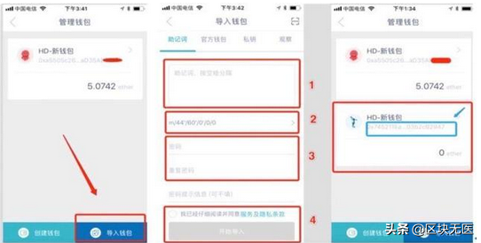 钱包ios_钱包app下载苹果手机_imToken钱包苹果版APP下载