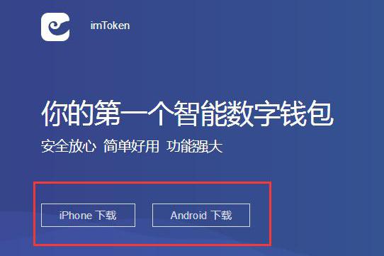 [Imtoken下载安卓]imtoken下载安卓最新版本官网