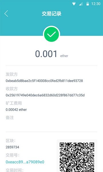 imtoken钱包官方下载2.9.10imtoken钱包官网下载最新20版本